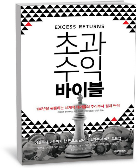에프엔미디어 초과수익 바이블