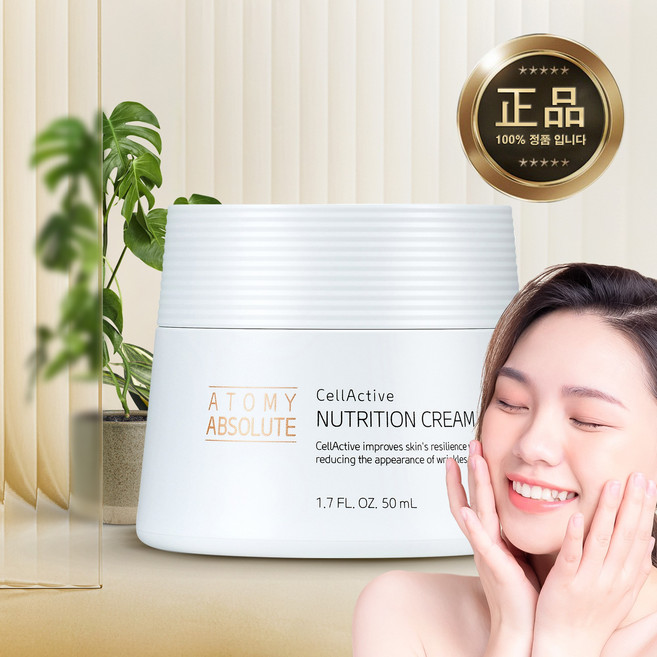 애터미 앱솔루트 셀랙티브 영양크림, 50ml, 4개