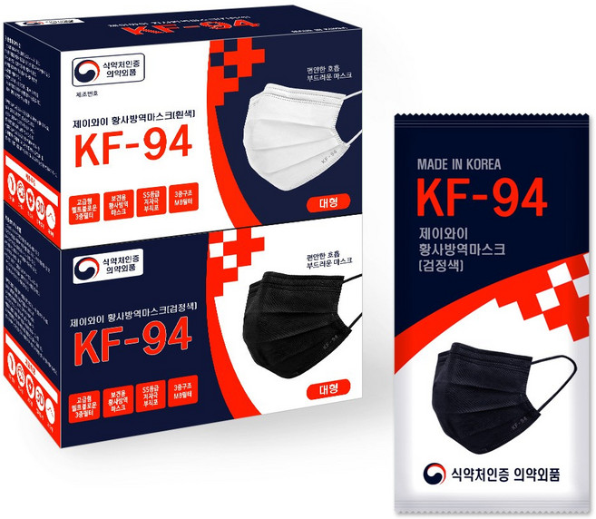 1+1 숨쉬기편한 KF94마스크 국내산 안심필터 부직포 (개별포장) 화이트/블랙마스크 100매 BYERLY(바이얼리), 1세트, 검정색+흰색