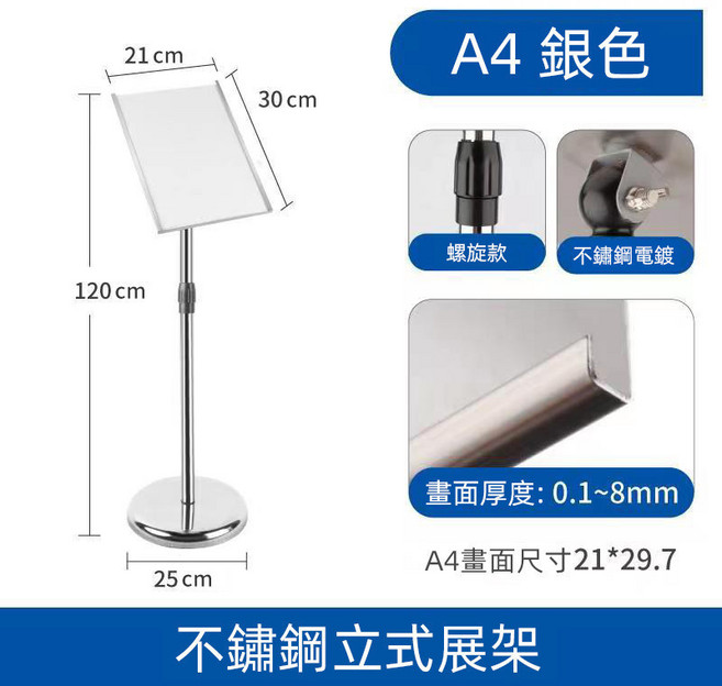 森林優選多場景 立牌 展示牌 海報架 立架指示牌 不鏽鋼標識牌商場POP看板a4a3宣傳kt板展架立式落地指示牌立 優, 1個, A4 不鏽鋼