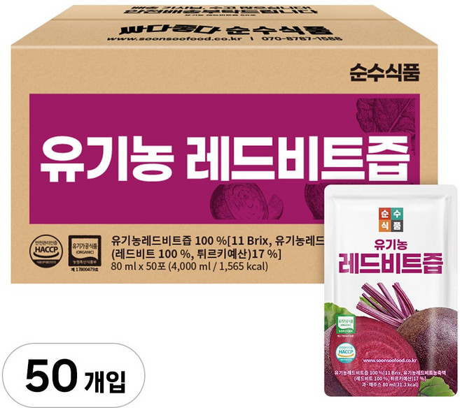 순수식품 유기농 레드비트즙, 80ml, 50개