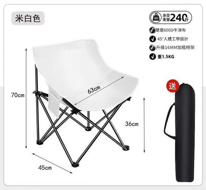 戶外折疊躺椅 雙層600D牛津布 45°人體工學設計 承重240斤, 新款 - 白色, 1件