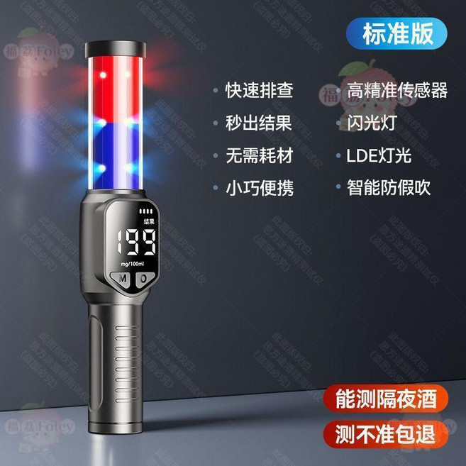 查酒儀 測酒專用檢測儀 高精度便攜式酒精測試儀, 1個, Type-c充電+測不準包退,新升級【語音款】+查酒駕專用