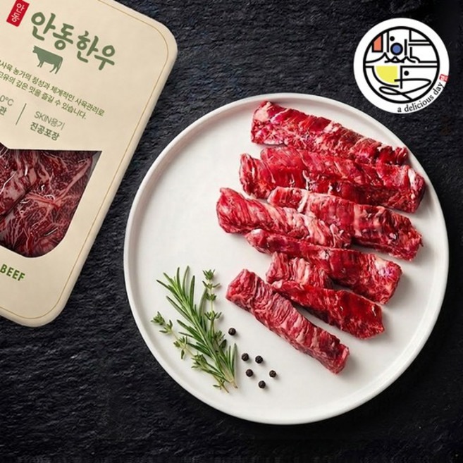 1++ 안동한우 넘버나인 안창살200g