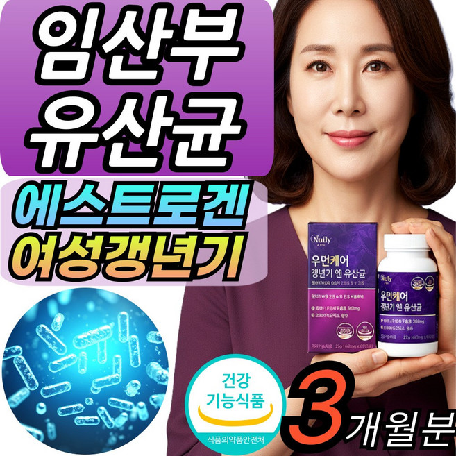 여성 갱년기 유산균 yt1 ytl 임산부 에스트로겐 식약청인증 장용성캡슐 질유산균 드시모네 [건식미남], 3개, 60회분