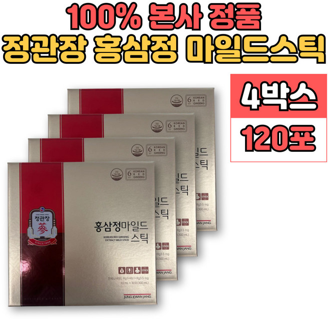 정관장 홍삼 정 진액 마일드 데일리 스틱 농축액 엑기스 액기스 어머니 아버지 할아버지 할머니 부모님 생신 설 추석 명절 선물, 10ml, 4박스
