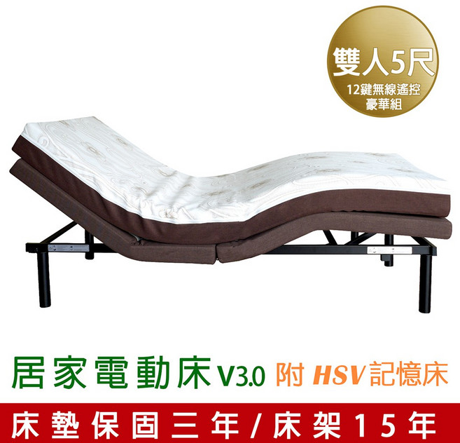 GXG 居家電動床 雙人5尺 高彈性記憶床墊 豪華版