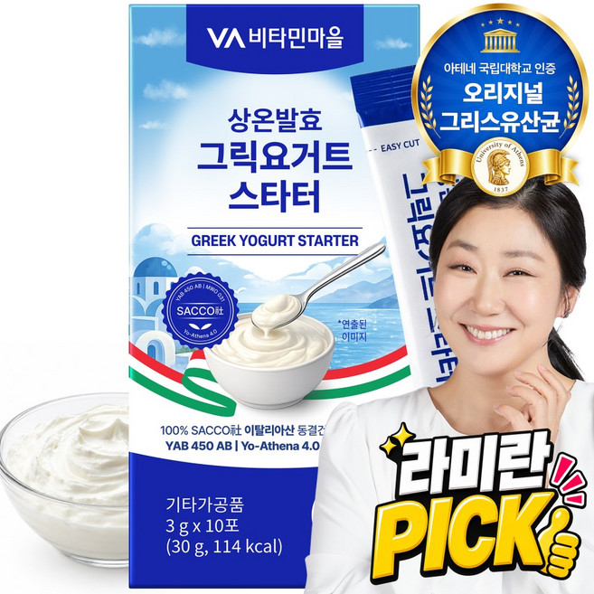 비타민마을 아테네대학교 인증 유산균사용 그릭요거트 스타터 10포, 1개, 30g