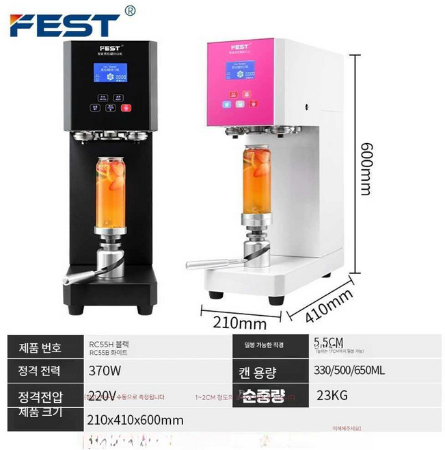 통캔시머 수제 배달 캔포장기 커피 수제맥주 완전자동