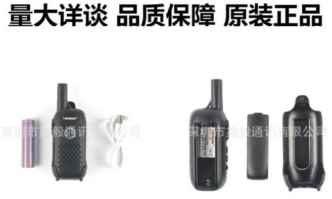 寶捷 BJ-Q2 便攜式迷你對講機, 1個