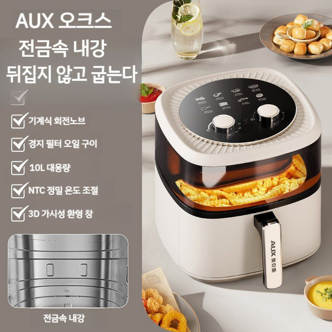 에어프라이어 대용량 가정용 투명창 오븐형 에어후라이기, 10L 메탈내부 + 물추가가능