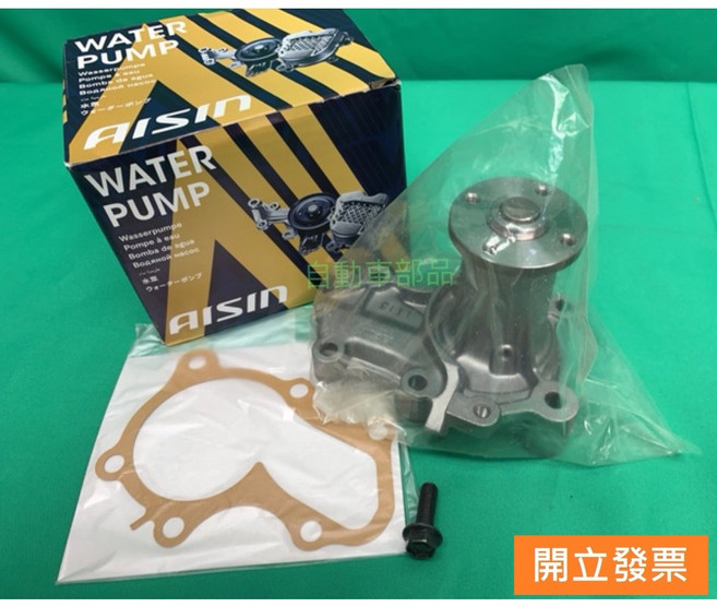 三菱 LANCER COLT PLUS 1.6 中華 菱利 VERYCA 1.3 水幫浦 水邦浦 水泵浦, 1個