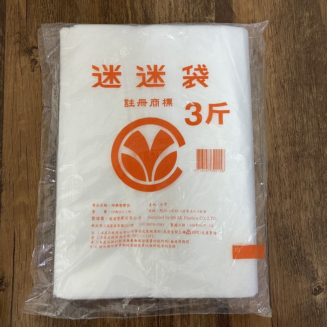 台灣製 高密度耐熱袋 各尺寸塑膠袋 食物袋, 1個, 中型加, 1套