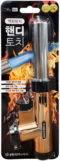삼정크린마스터 액화방지 원터치 핸디토치 업소용 캠핑 낚시 취사 바베큐 요리용 조리용 영업용 가스 점화, 파워건