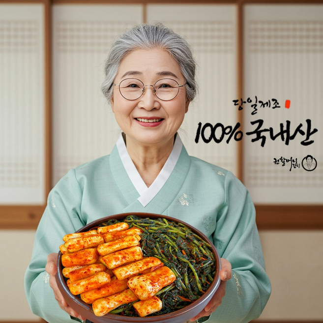 [당일제조 오늘출발]100%국산 수제 총각김치 40년전통 권할머니 김치, 1개, 1kg