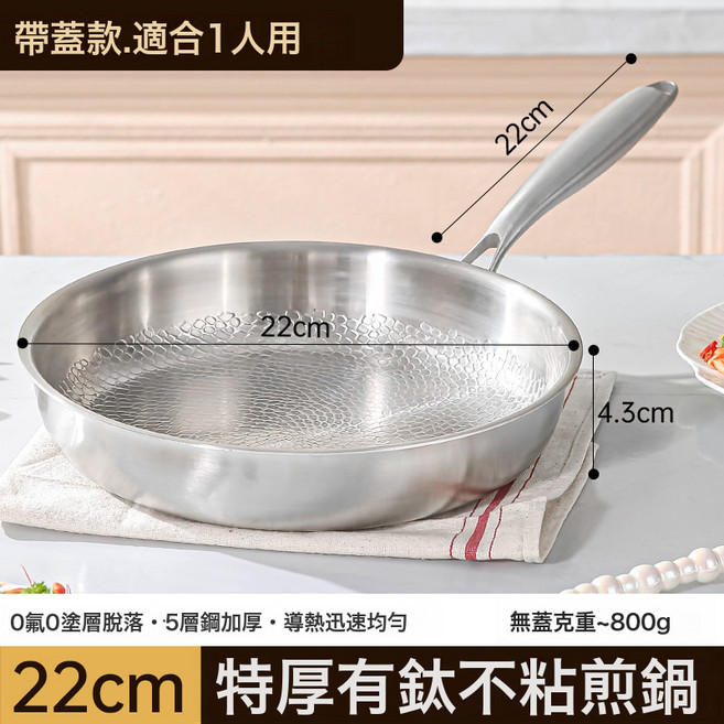 煎鍋平底鍋家用電磁爐燃氣竈平底, 1個, 22CM 煎鍋 無蓋:如圖所示 4205