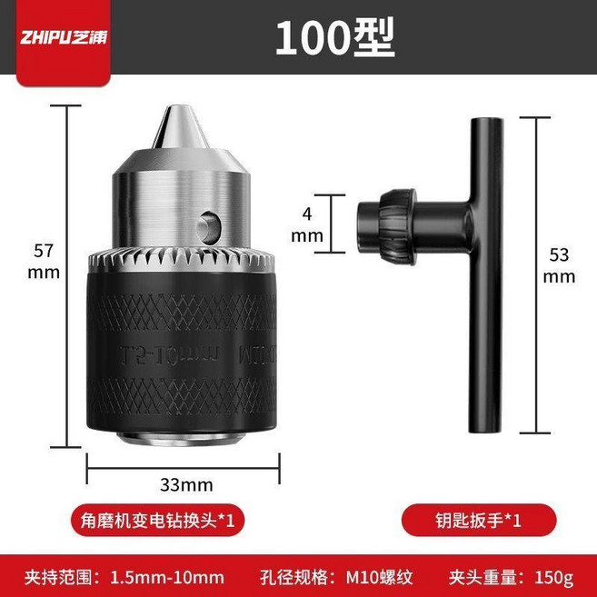 角磨機轉換頭 電鑽轉換頭 夾頭 多功能轉換頭 通用改裝 連接工具配件, 1個, 100型角磨機轉換夾頭+鑰匙一把
