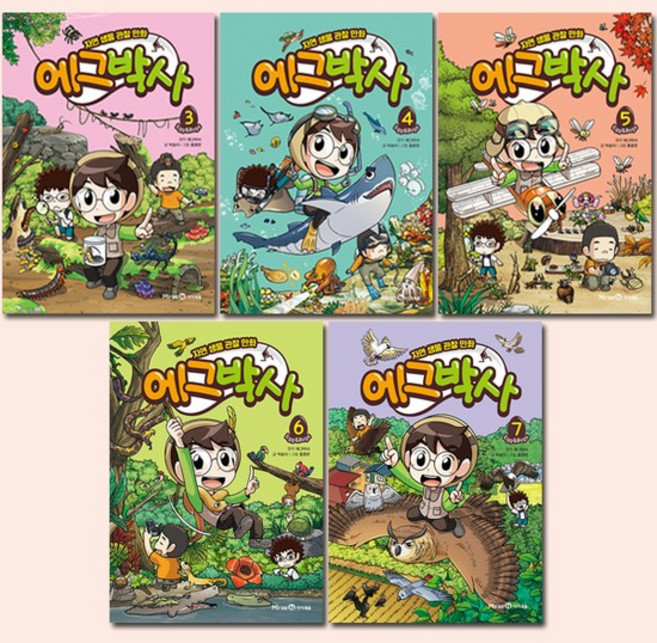 [1종선물][아이세움]에그박사 3-7권 전5권, 없음