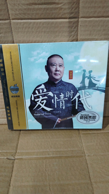 愛情時代 黑膠唱片 3CD 套裝 富貴有餘 戀愛進行曲 大實話 風塵二俠 洪洋洞, 1個