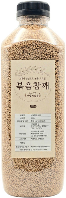 새말기름집 방앗간 고소한 볶음참깨 100% 통참깨, 500g, 1개