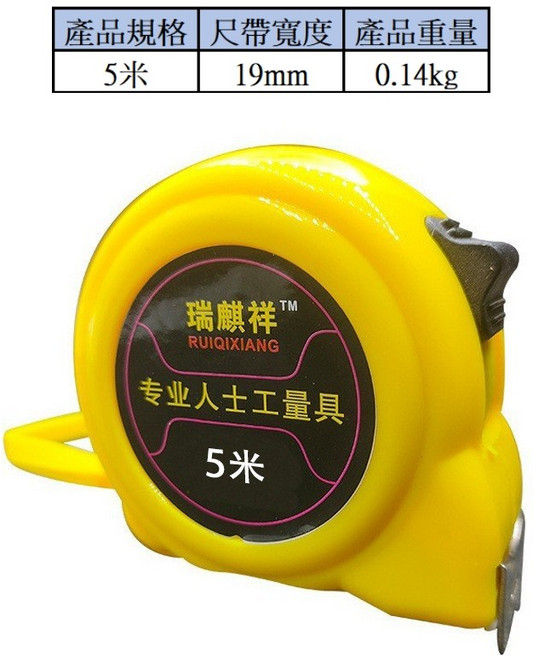 鋼捲尺 文公尺 魯班尺 伸縮捲尺 木工 風水尺, 1件, 【普通】5米x19mm