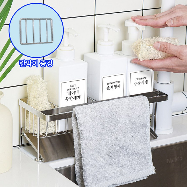 주바탕 올스텐304 넓은 와이드 행주걸이형 수세미거치대 칸막이 논슬립패드, 1개, 행주걸이형_스텐