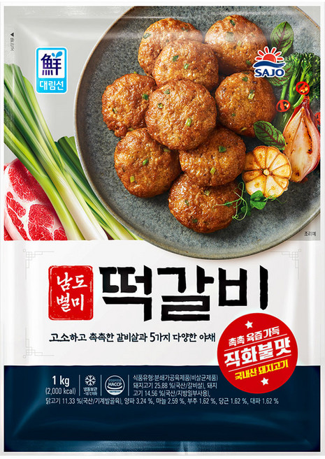 대림선 남도별미 떡갈비, 1개, 1kg