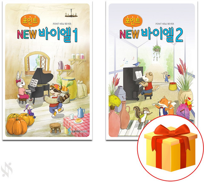 포인트 NEW 바이엘 1~2 전 2권 세트 Piano textbook 피아노 교재