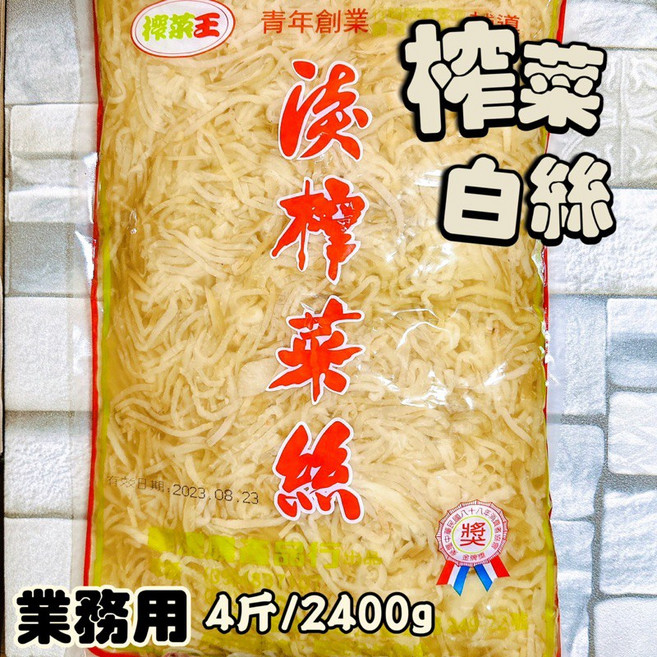 榨菜王 榨菜白絲, 1個, 超取/每單限購1包
