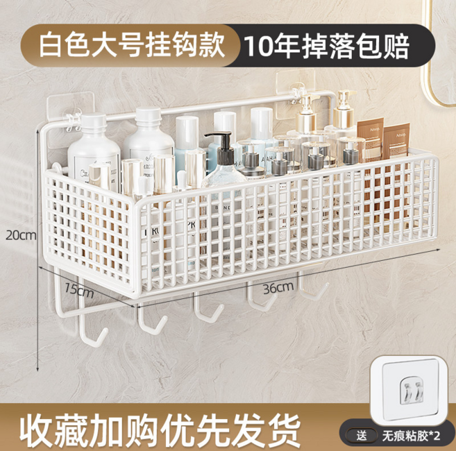 浴室免打孔壁掛式置物架 牆上收納架, 白色大號掛鉤款【强承重不掉+送免釘膠】