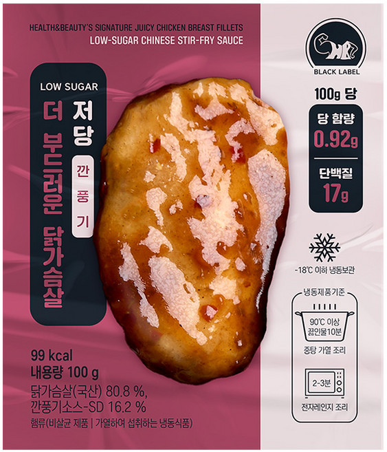 헬스앤뷰티 더 부드러운 닭가슴살 저당 깐풍기맛, 5개, 100g