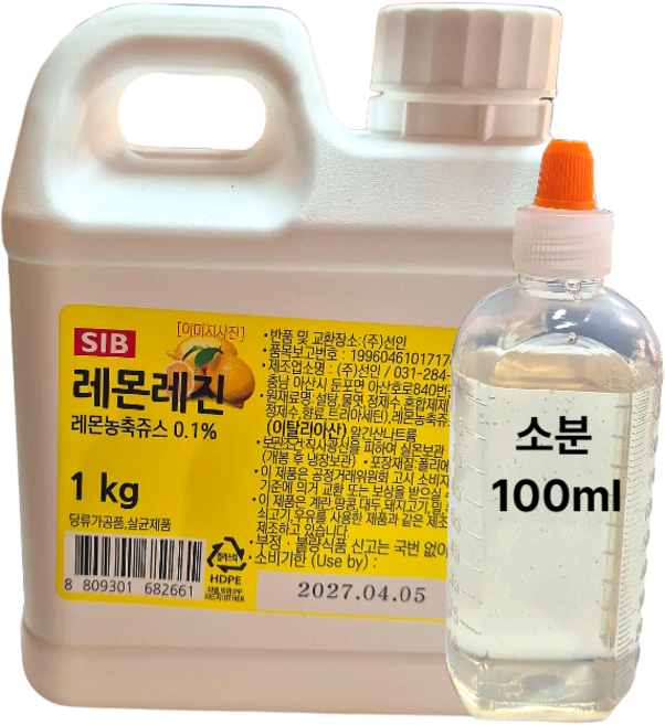 레몬레진 레몬농축쥬스0.1% 소분상품 (제2022-0446497호), 1개, 100g