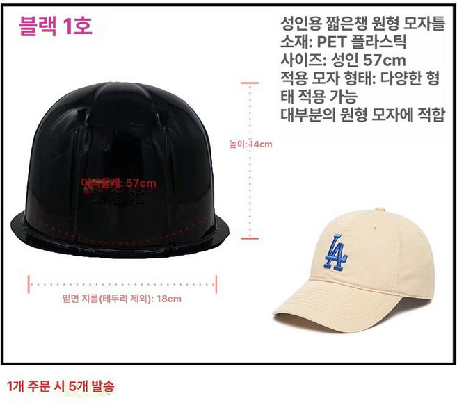 모자틀 각잡기 매장 볼캡틀 가게 변형방지 디피, 1개, 1번 성인 둥근머리 펫블랙 57cm