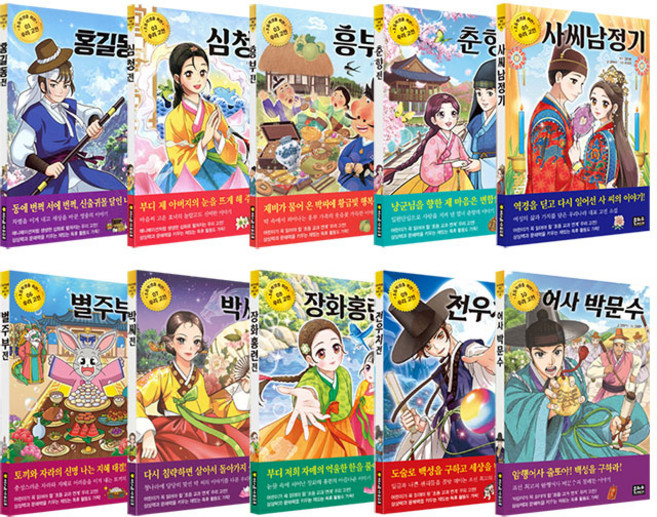초등학생을 위한 우리 고전 1-10권 세트/아동도서+노트3권 증정-신간 어사 박문수 포함