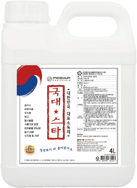 국대스타 살균소독제 리필용, 4L, 1개