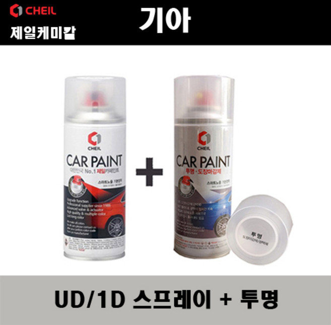 제일 기아 UD 1D 크리어화이트 74 스프레이 + 투명스프레이 자동차 도색 차량용 카페인트, UD(1D) 크리어화이트 스프레이(제일)+투명(제일), 1개