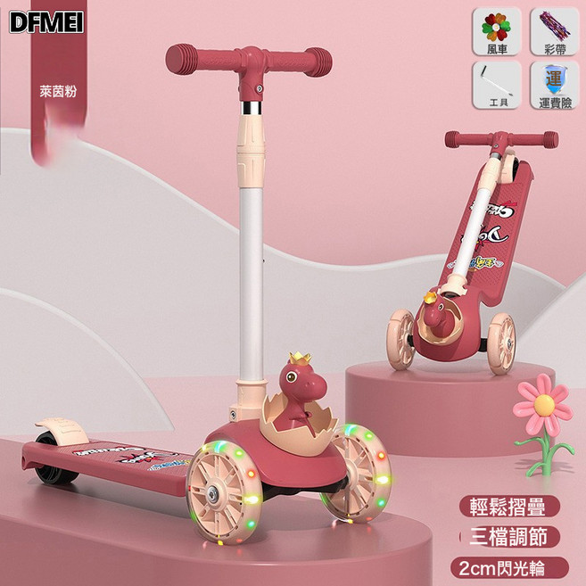 DFMEI 滑板車兒童三合一可摺疊寶寶米高車男女孩1-3-7歲溜溜三輪踏板車, 1個, 萊茵粉+鑲嵌鋼板+閃光輪+贈品