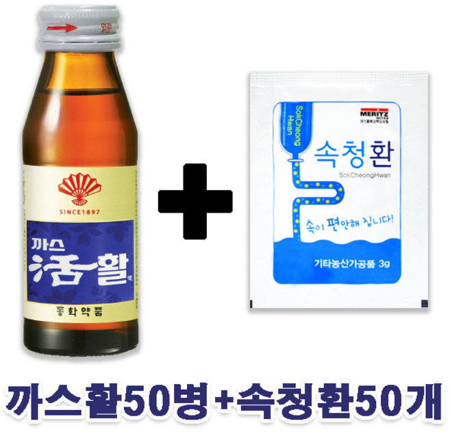 [무료배송]까스활/미인활50병+속청환50개/소화드링크/활명수, 75ml