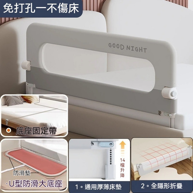 全新升級U型嬰兒床護欄 寶寶床圍兒童防摔防撞床邊擋板, 旗艦款上下拼接灰-U型底座+防滑棉,2米一面(睡眠防護上下床設計)