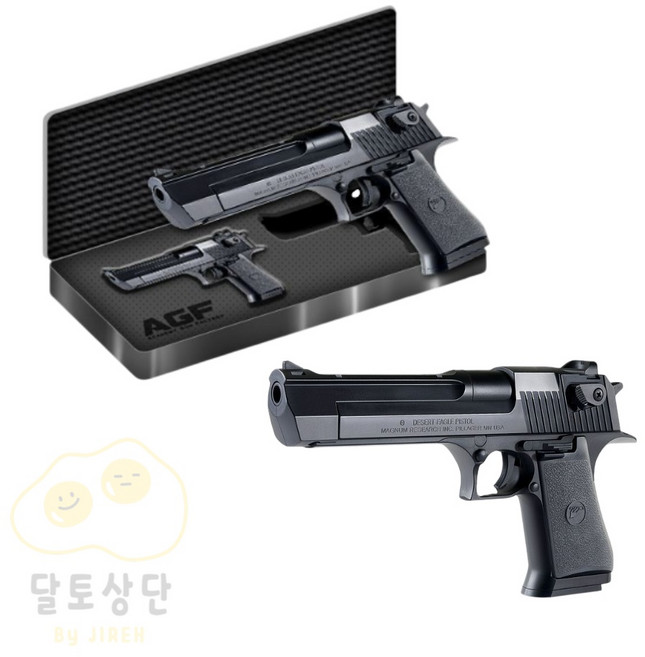 단종 (장난감총) 남성취미 장식용총 아카데미과학 키덜트