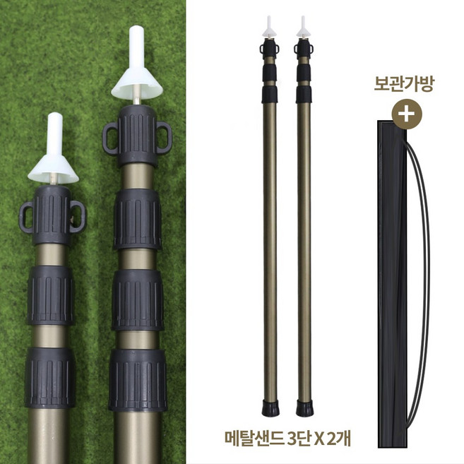 카르닉 스핀락 캠핑 폴대, 메탈샌드, 2개
