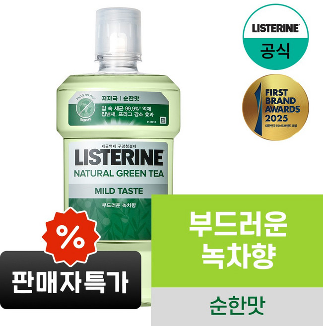리스테린 내추럴 그린티 마일드 구강청결제, 1L, 1개