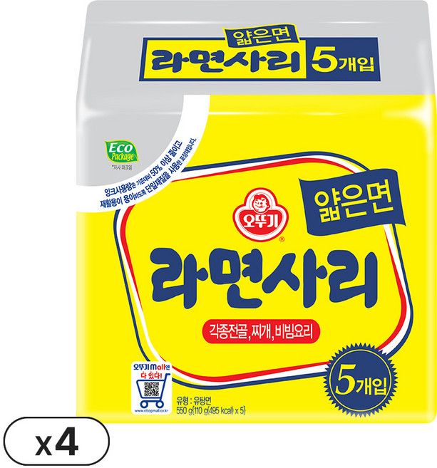 라면사리 얇은면 110g 5입x4개 (총 20봉), 20개