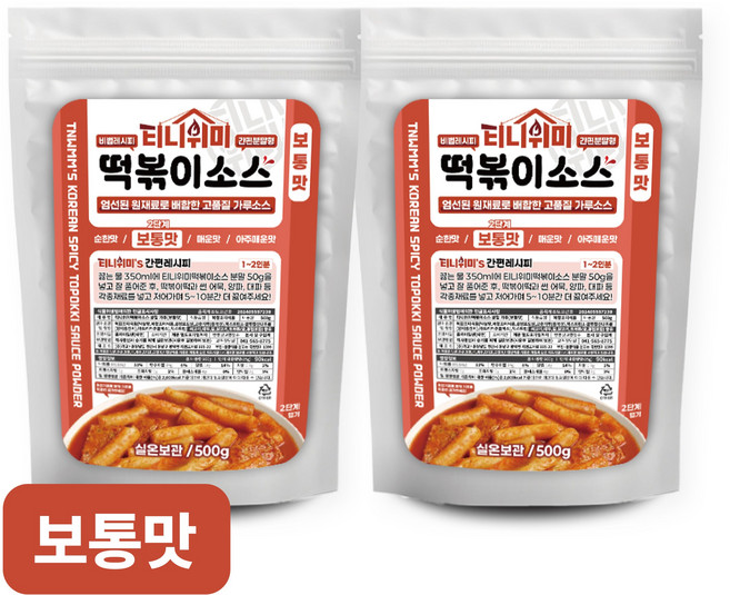 티니위미떡볶이소스 보통맛 대용량 파우더 떡볶이양념 분말 소스 국물 스프 100g 500g, 2개
