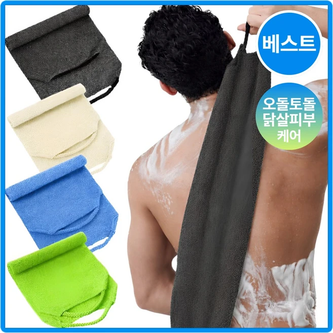 주비아 등이 개운해 지는 까슬한 대나무 때밀이 각질제거 목욕타월, 4개, 1세트, 차콜세트 - 쿠팡