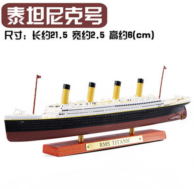 유람선 피규어 전투기 스케일 미해군 비행기 ST14 f22모형 메리 대전 차량 여객선, 타이타닉 크루즈, 1개