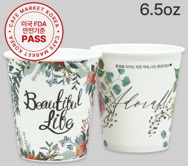 6.5온스 친환경종이컵 뷰티풀2종 1000개 (무료배송 당일출고), 1개