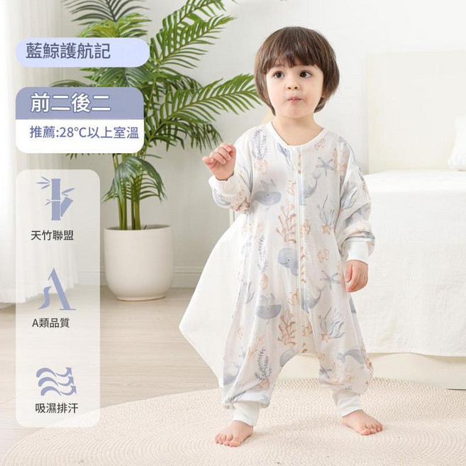紗布分腿睡袋 夏季透氣A類品質 嬰幼兒防踢被