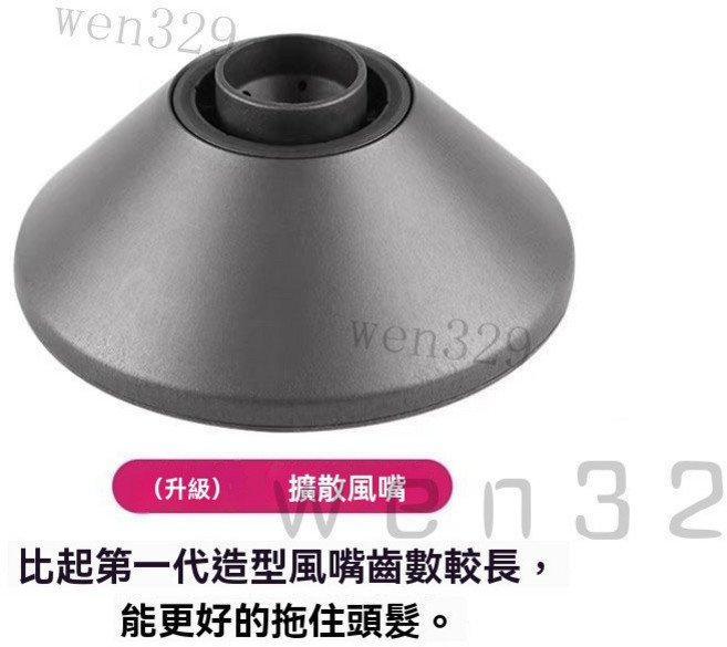 適用於Dyson吹風機磁吸擴散罩，二代專業造型風嘴柔和順滑烘罩, 擴散
