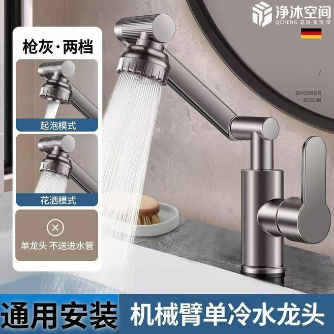 萬向旋轉冷熱水龍頭 亮銀兩檔, 1個, 槍灰 單冷出水 萬向招財貓單龍頭